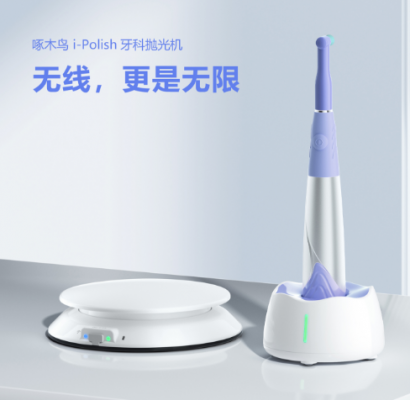 牙科拋光機i-polish價格區間